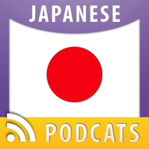 Japanese Program - Lesson 15